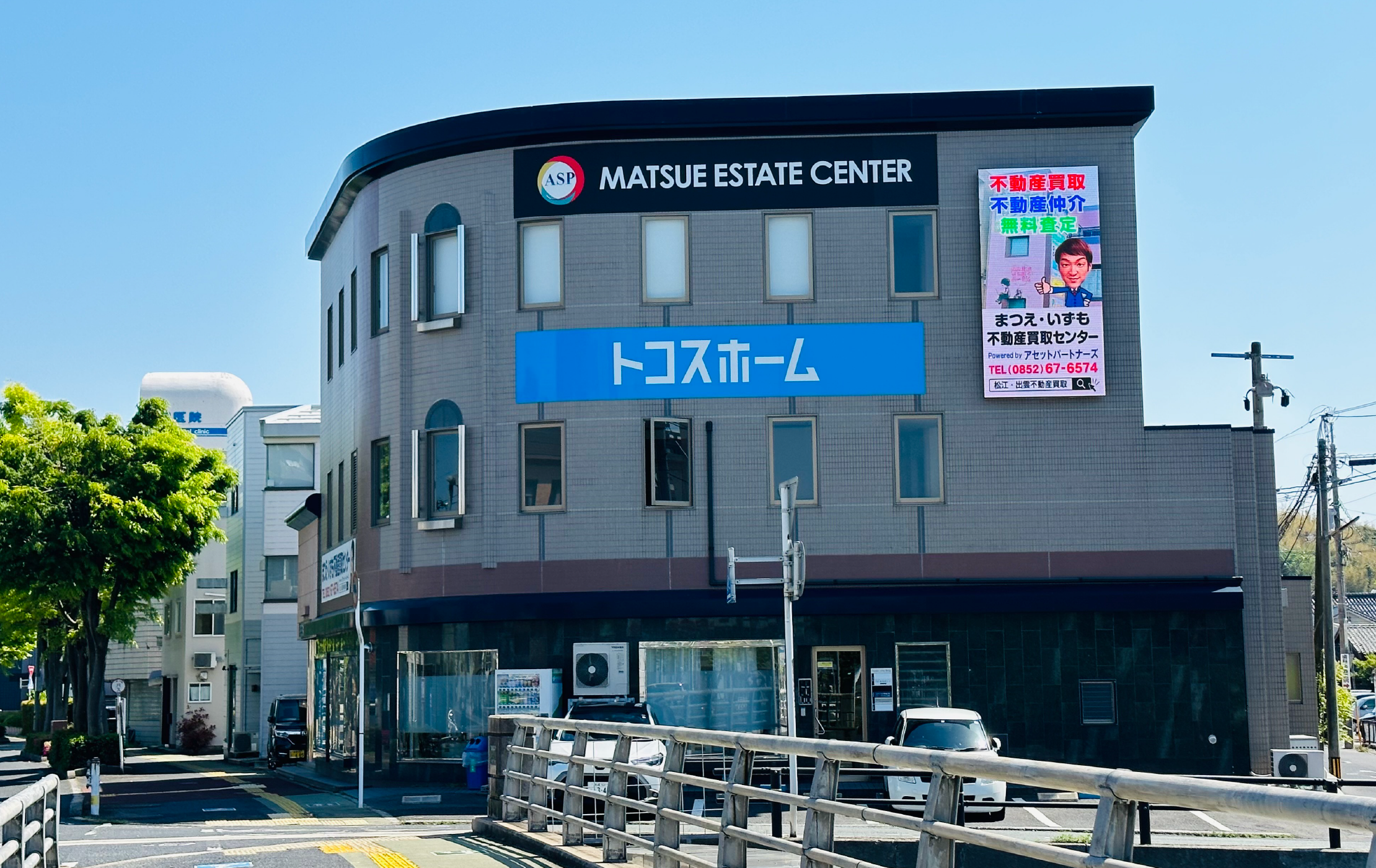 松江駅すぐ近くのレンタルオフィス・テナント物件